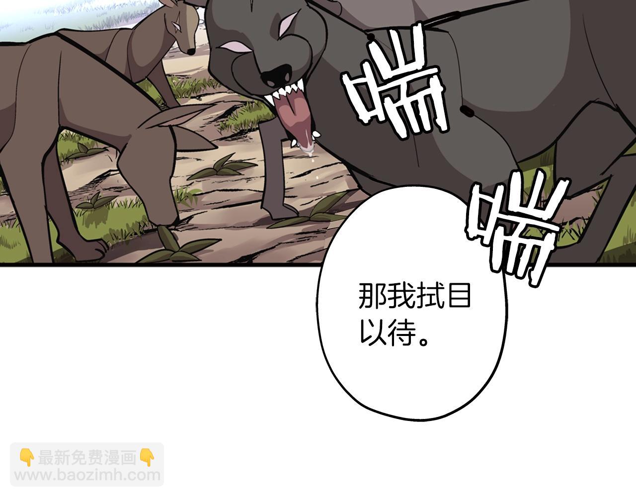 第4话 自告奋勇(1/3)-第4话
