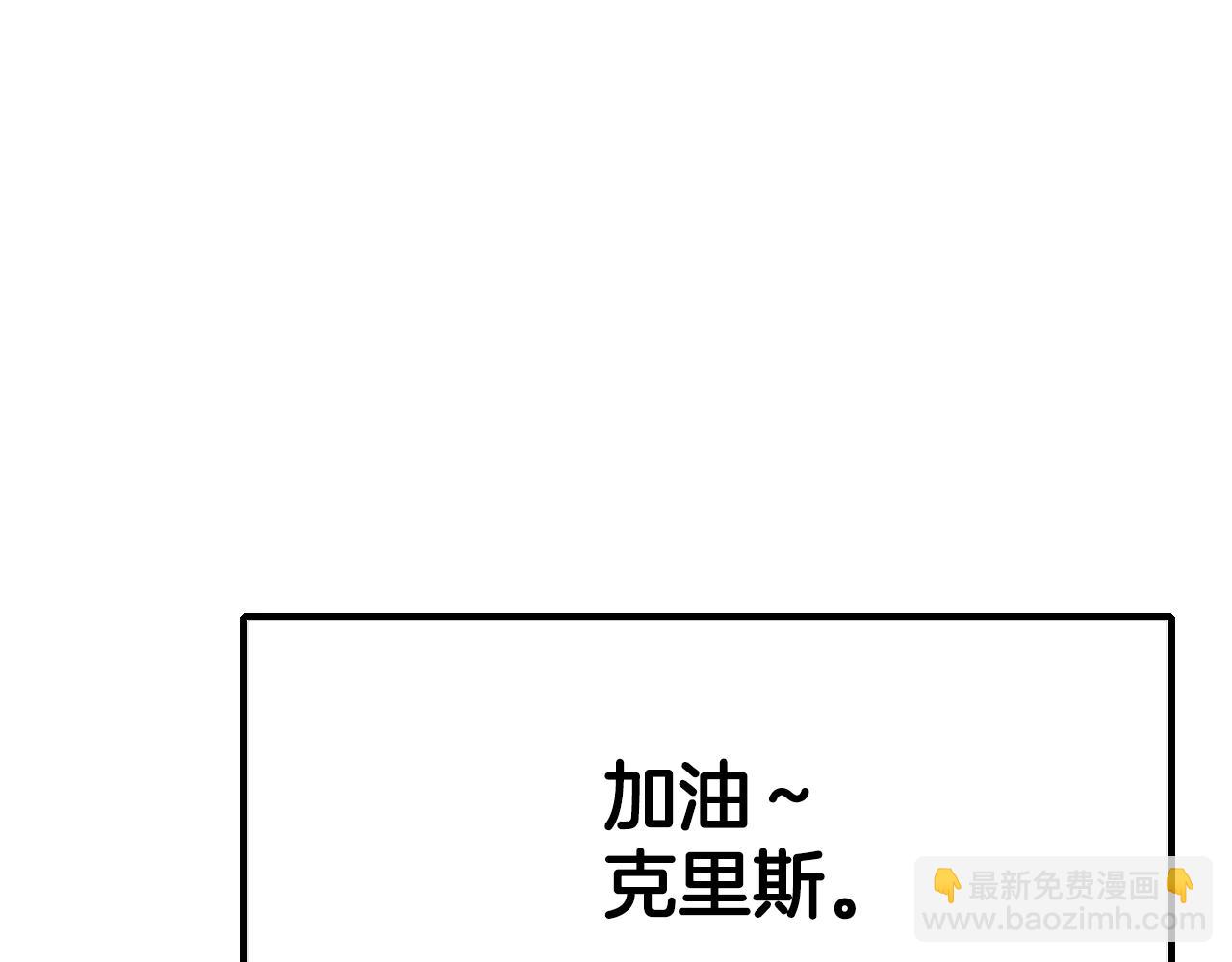 第4话 自告奋勇(1/3)-第4话