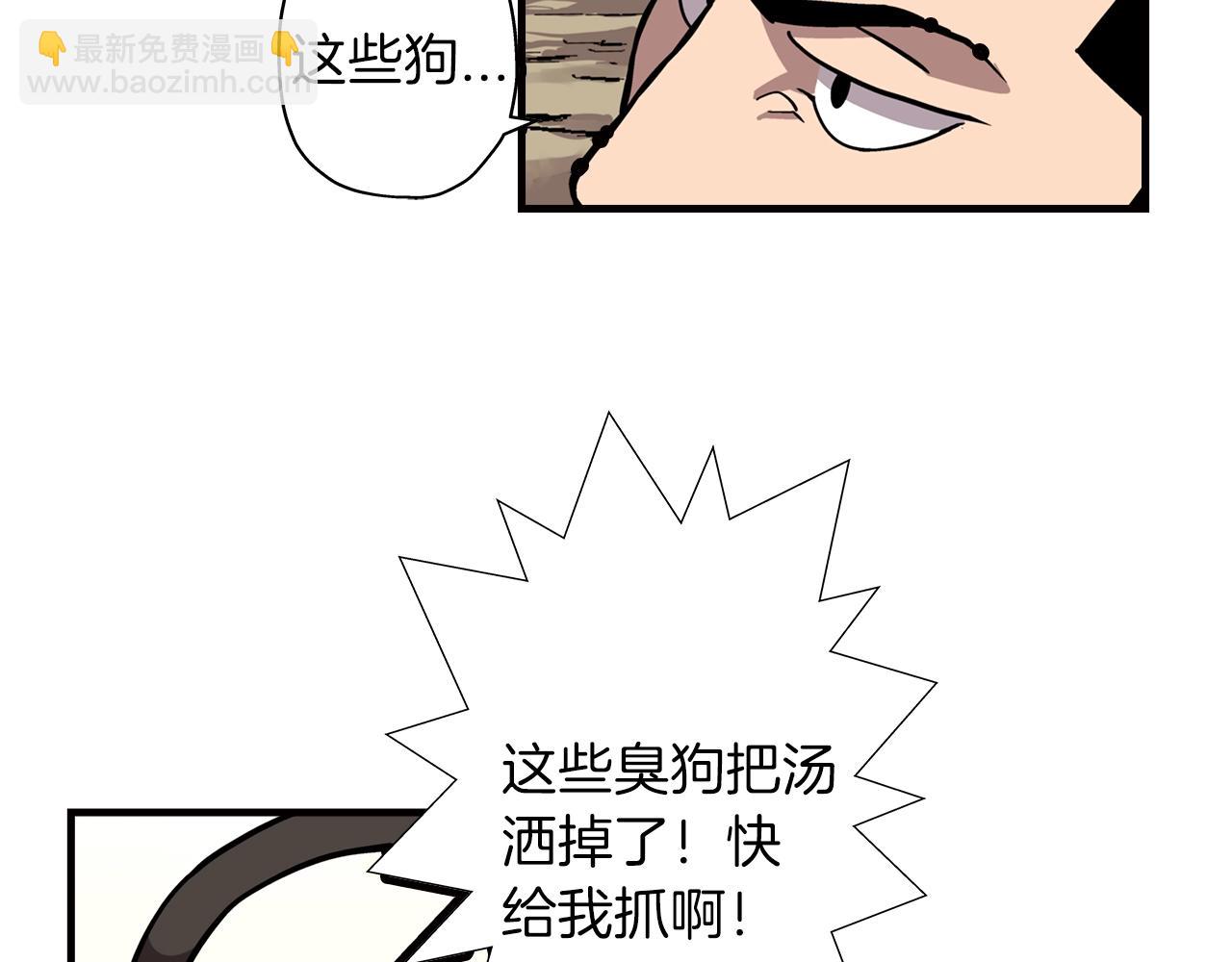 第4话 自告奋勇(1/3)-第4话