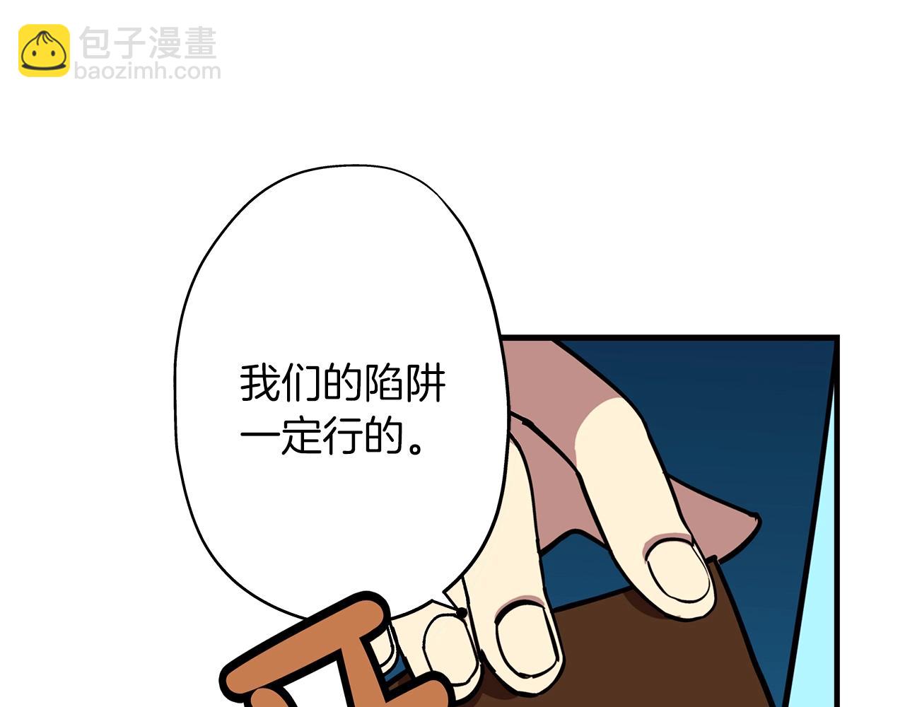 第4话 自告奋勇(1/3)-第4话