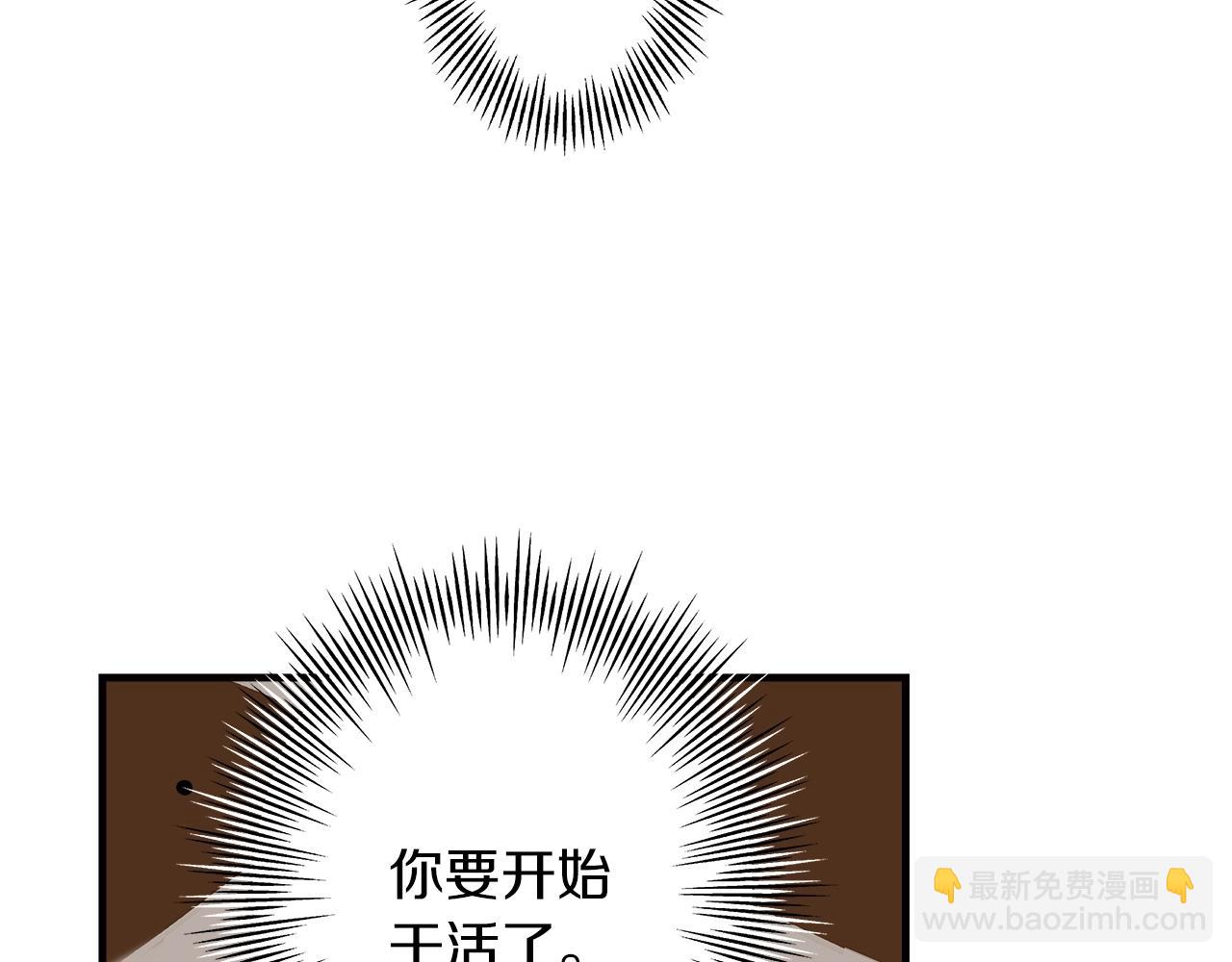 第4话 自告奋勇(1/3)-第4话