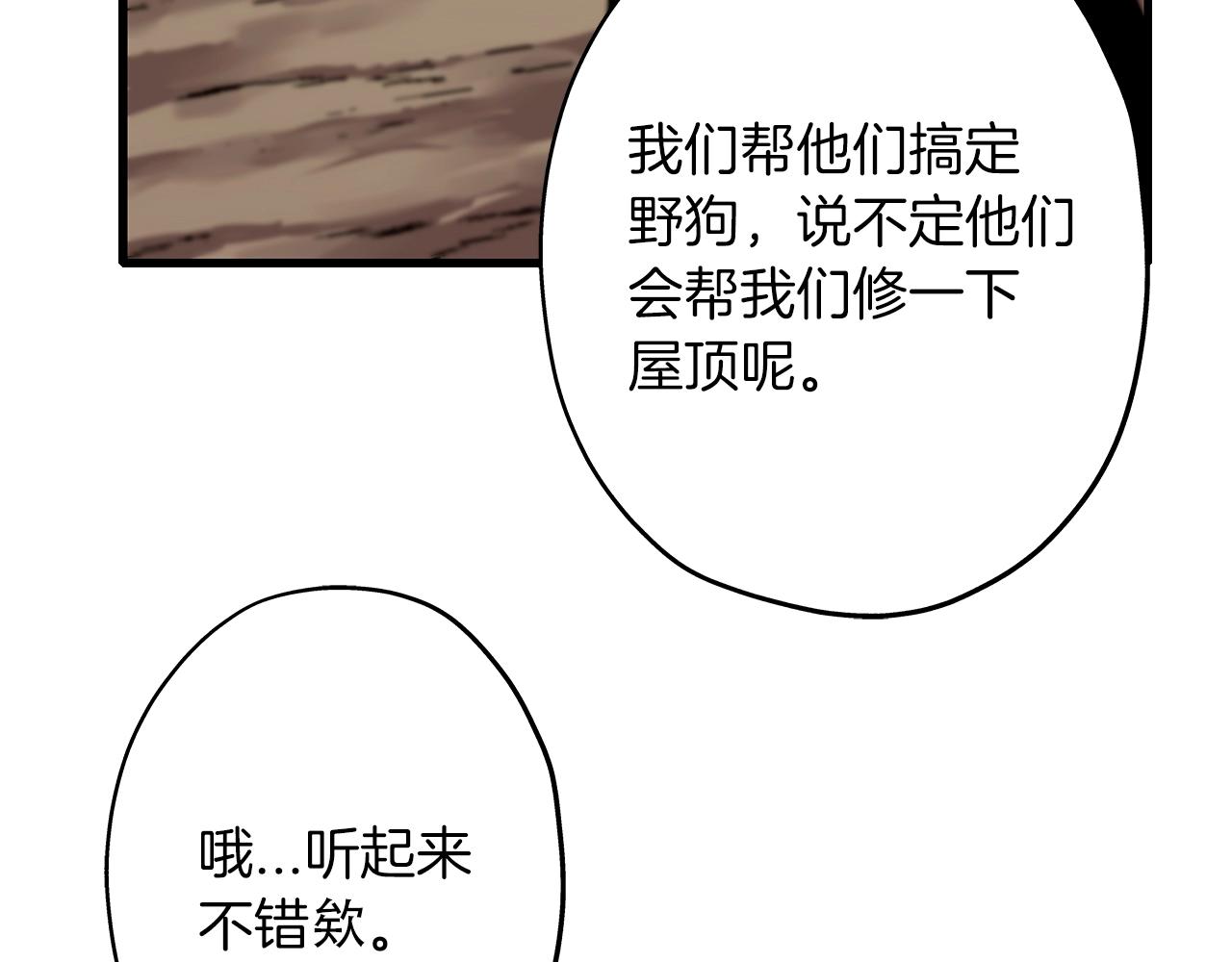 第4话 自告奋勇(1/3)-第4话