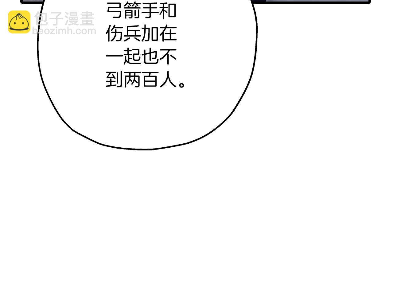 第44话 城内的刺客(1/5)-第44话