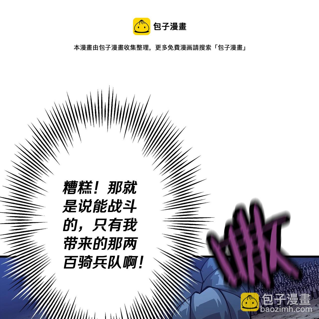 第44话 城内的刺客(1/5)-第44话