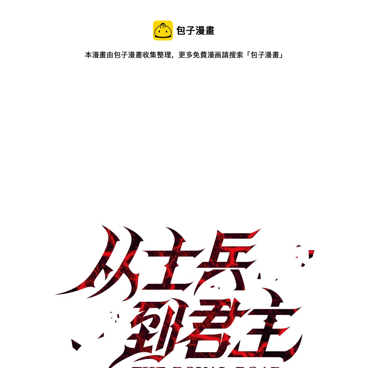 第46话 王牌！(1/5)-第46话