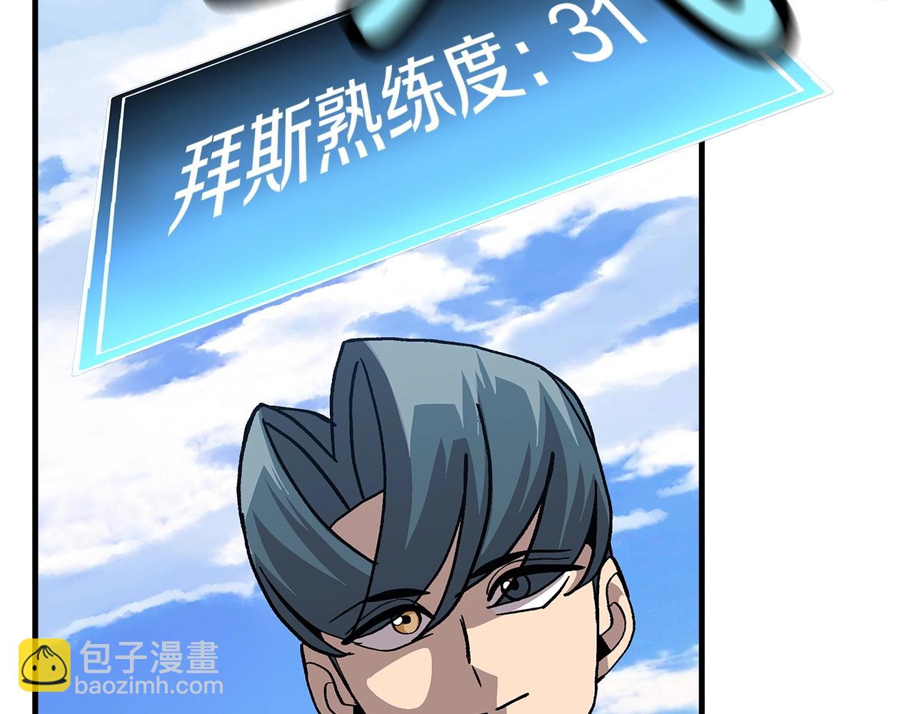 第48话 他所守护的是...(1/4)-第48话