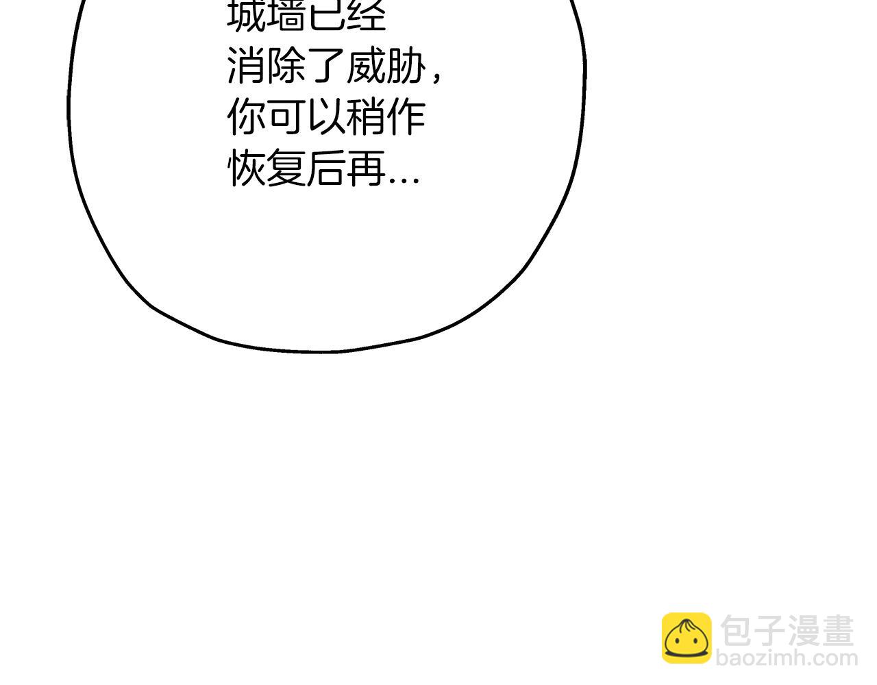 第48话 他所守护的是...(1/4)-第48话