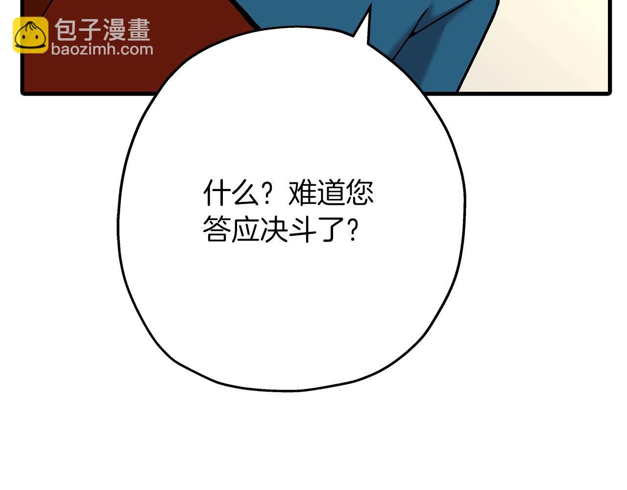 第54话 皇叔(1/5)-第54话