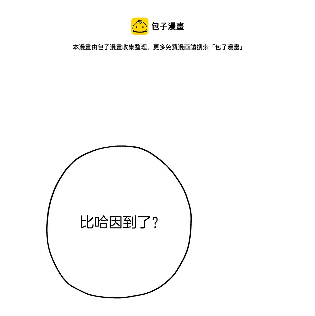 第56话 男爵克里斯(1/5)-第56话