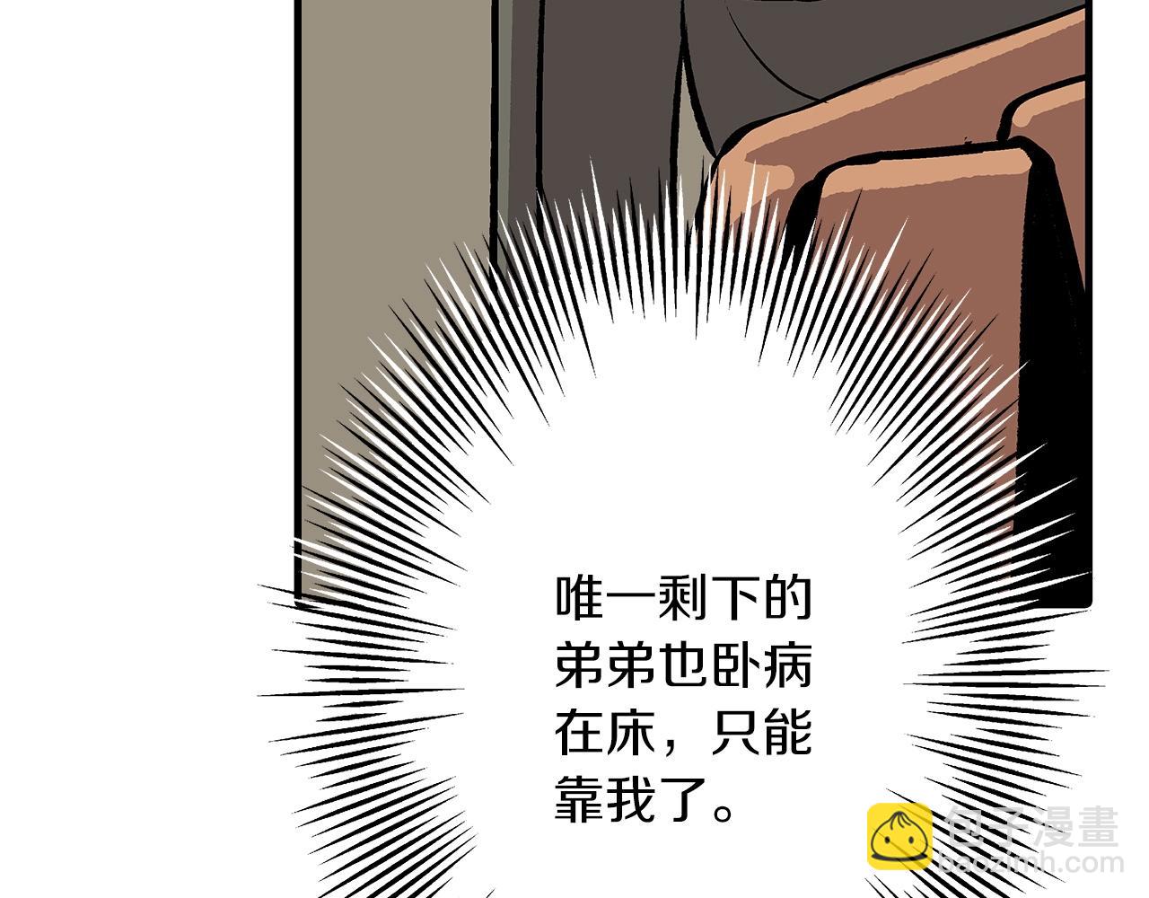 第56话 男爵克里斯(1/5)-第56话