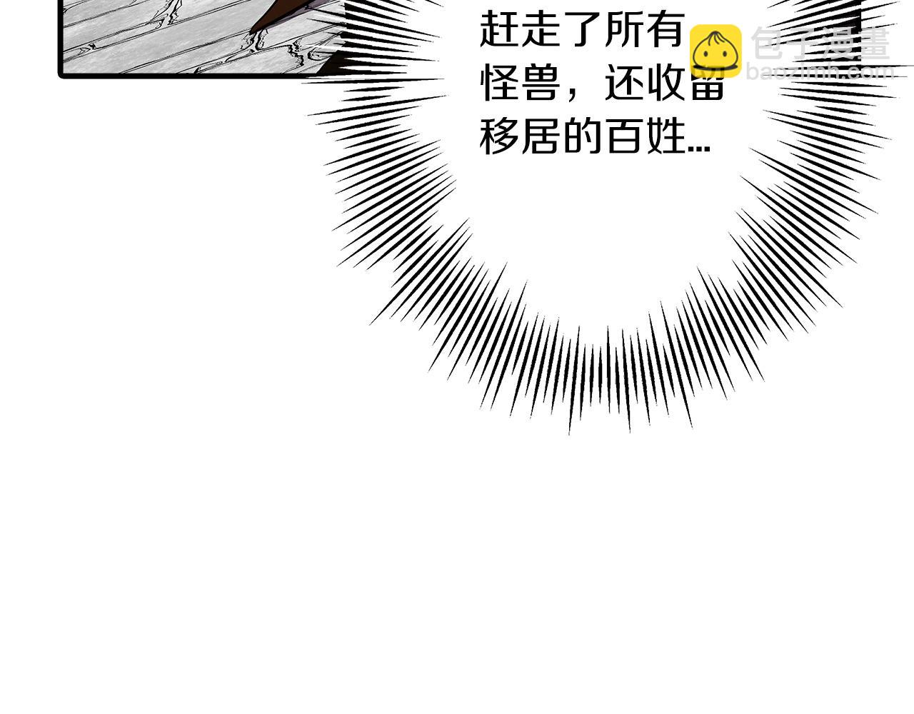 第60话 真正的领主！(1/5)-第60话