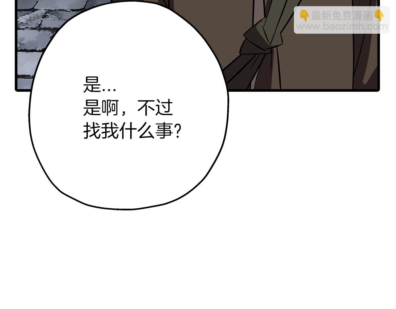 第60话 真正的领主！(1/5)-第60话