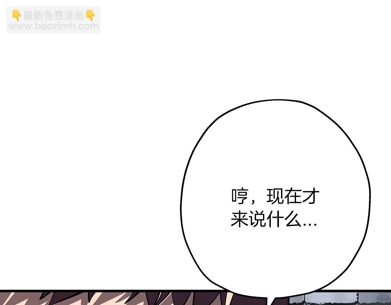 第60话 真正的领主！(1/5)-第60话
