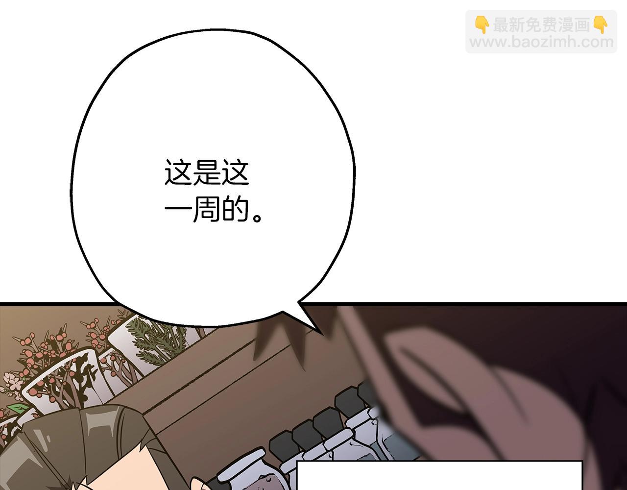 第60话 真正的领主！(1/5)-第60话