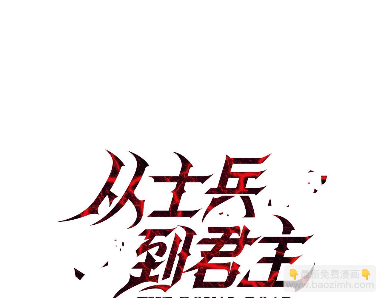 第6话 百人队长(1/3)-第6话