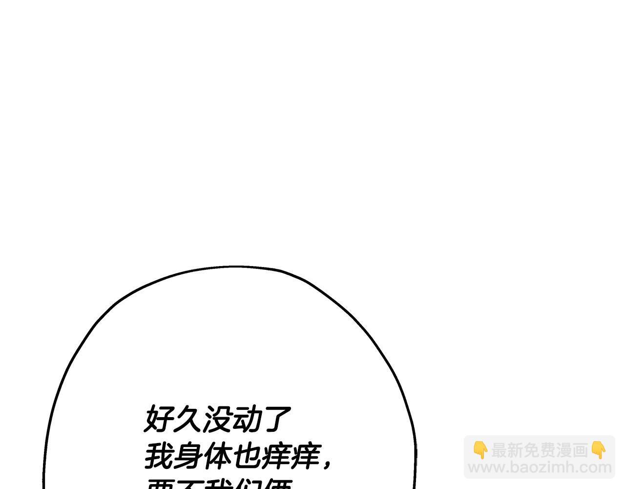第62话 谁敢放肆！(1/5)-第62话