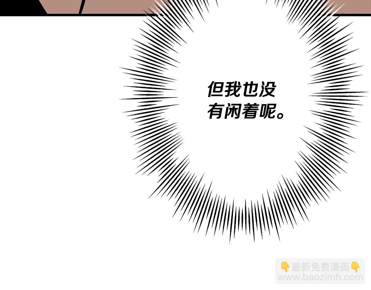 第66话 无翅之鹰(1/5)-第66话