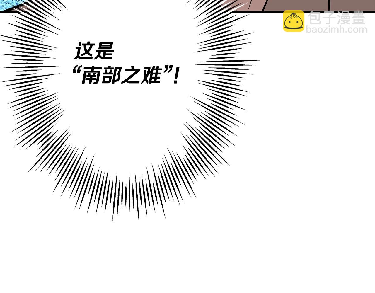第68话 南部之乱(1/5)-第68话