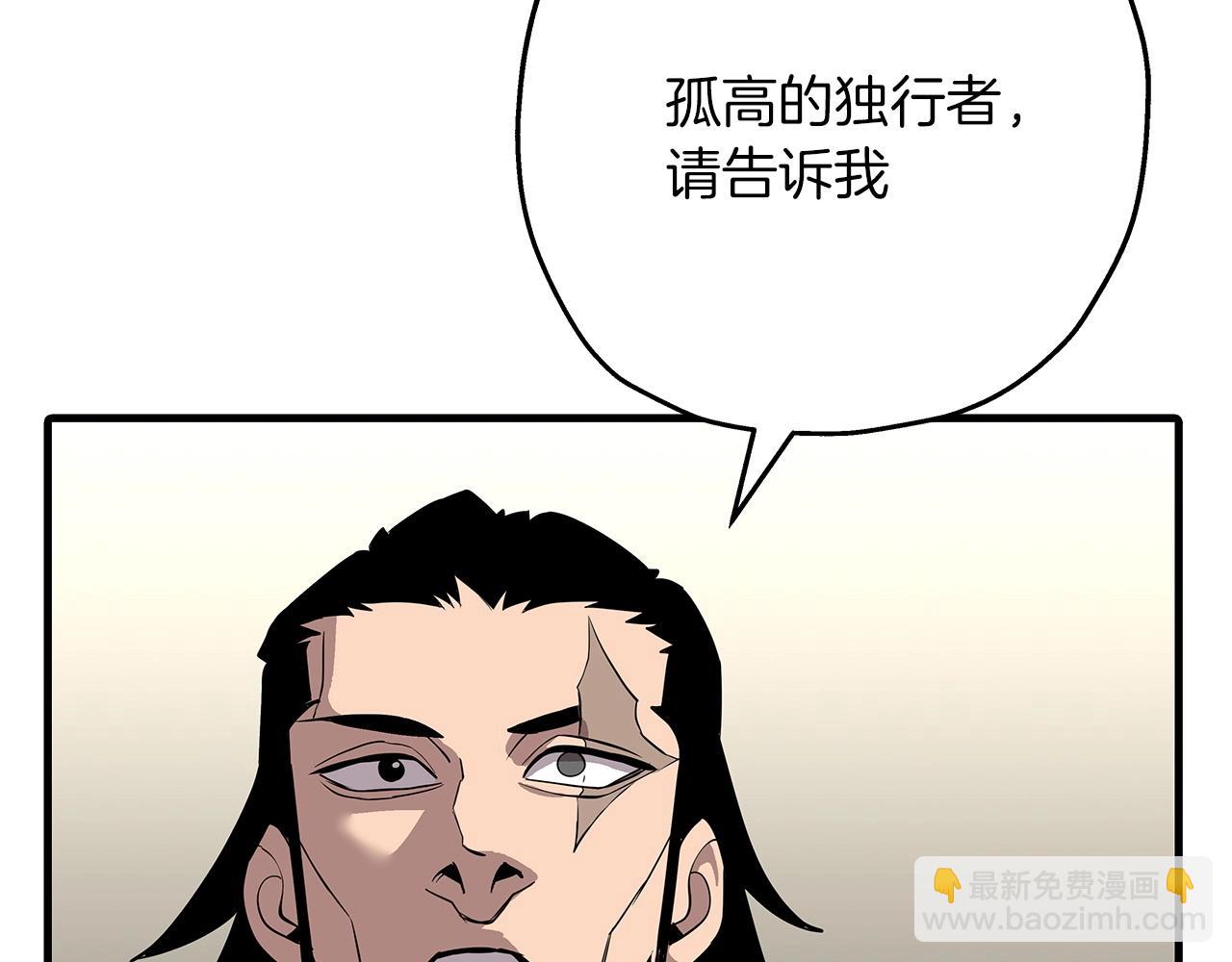 第68话 南部之乱(1/5)-第68话