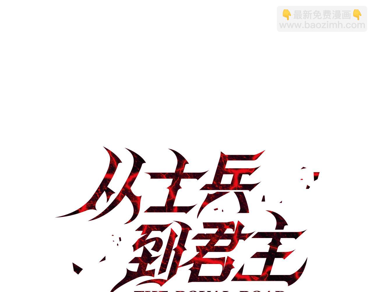 第70话 南部的怒火(1/5)-第70话
