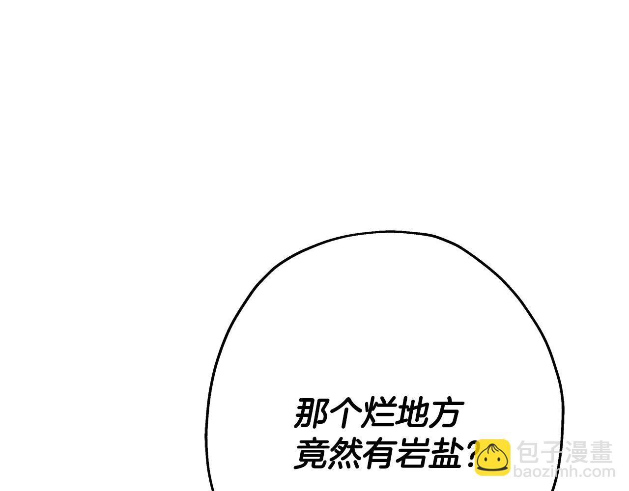 第72话 泥沼中的贤者(1/5)-第72话