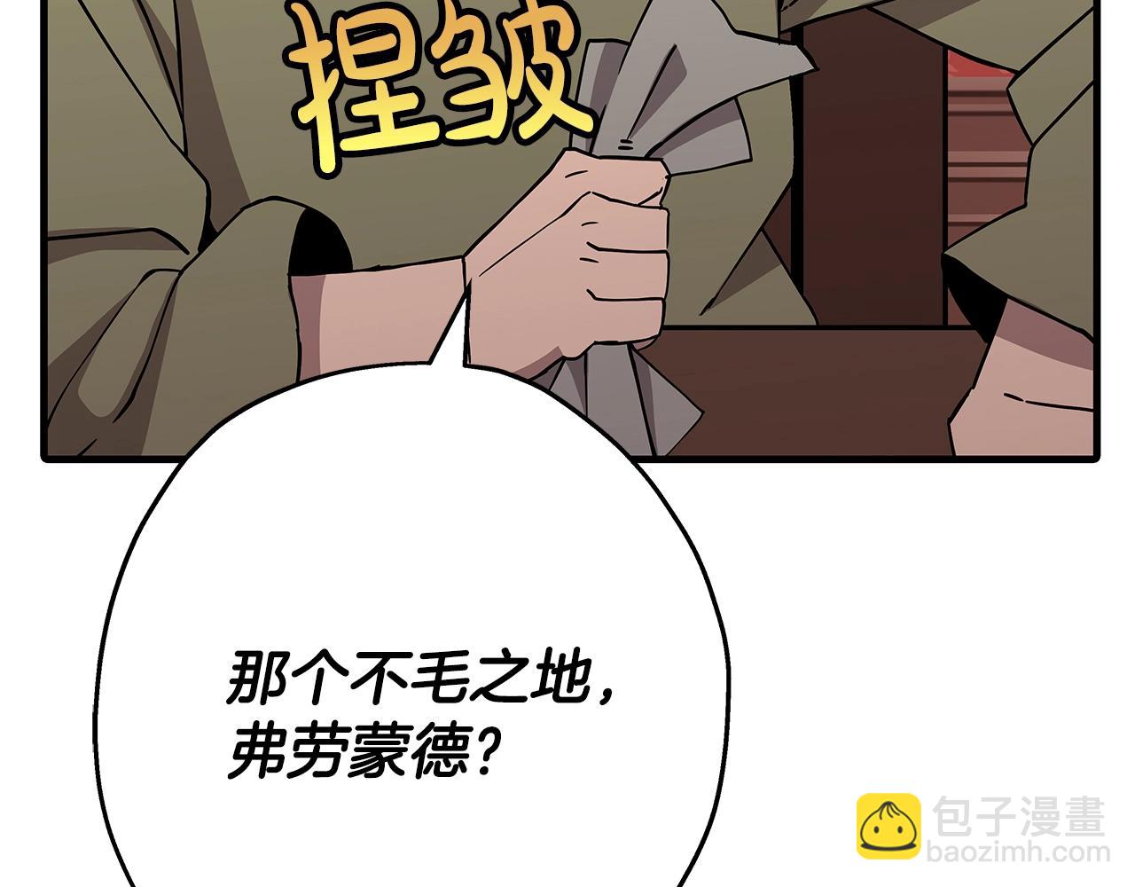 第72话 泥沼中的贤者(1/5)-第72话