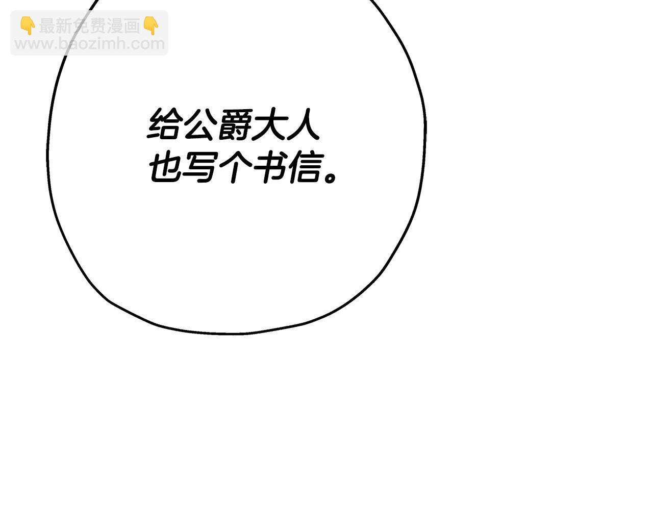 第72话 泥沼中的贤者(1/5)-第72话