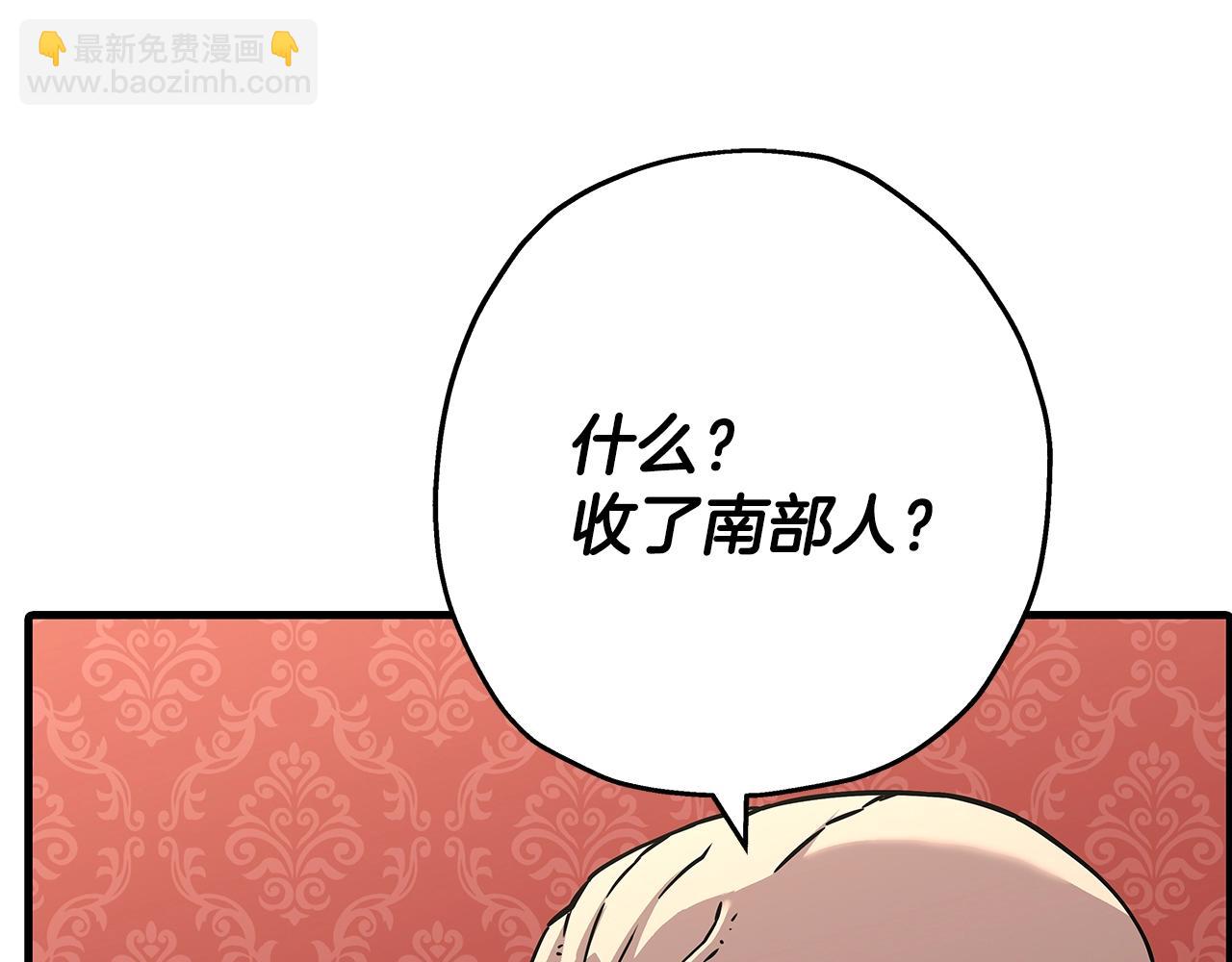第72话 泥沼中的贤者(1/5)-第72话