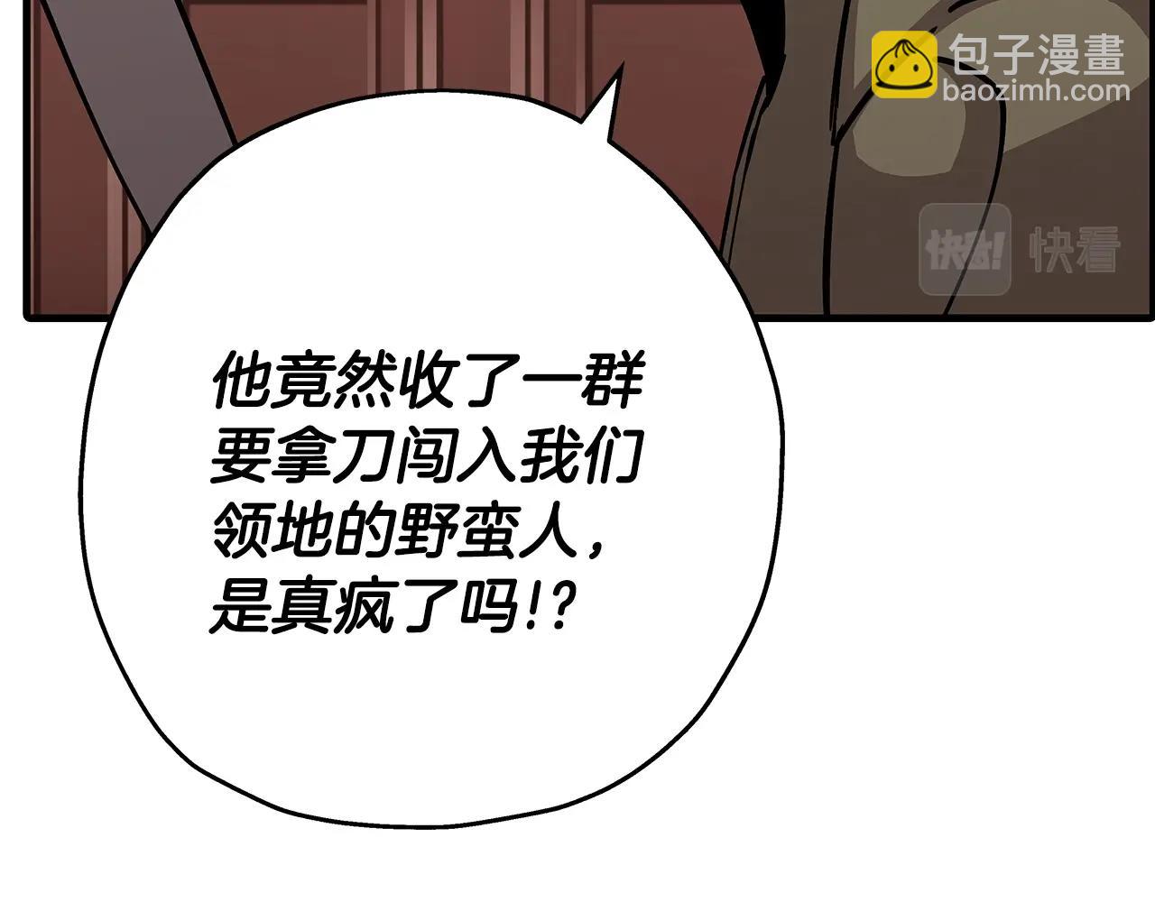 第72话 泥沼中的贤者(1/5)-第72话