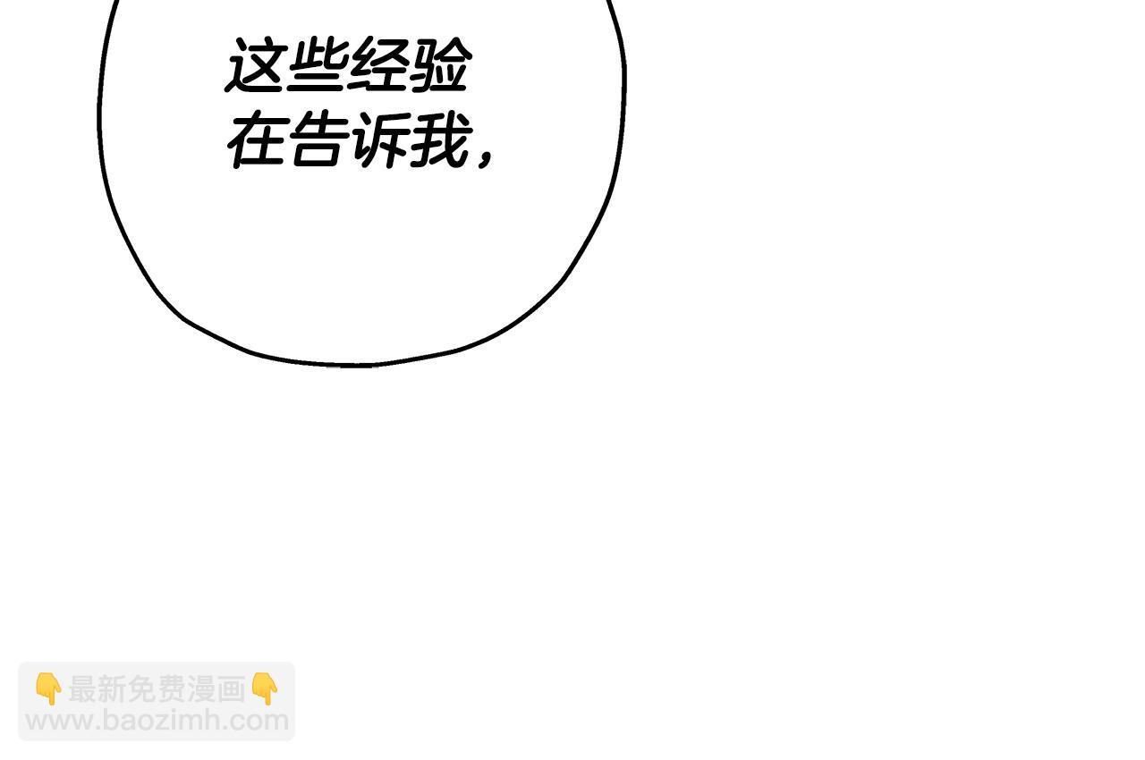 第74话 卑劣(1/4)-第74话