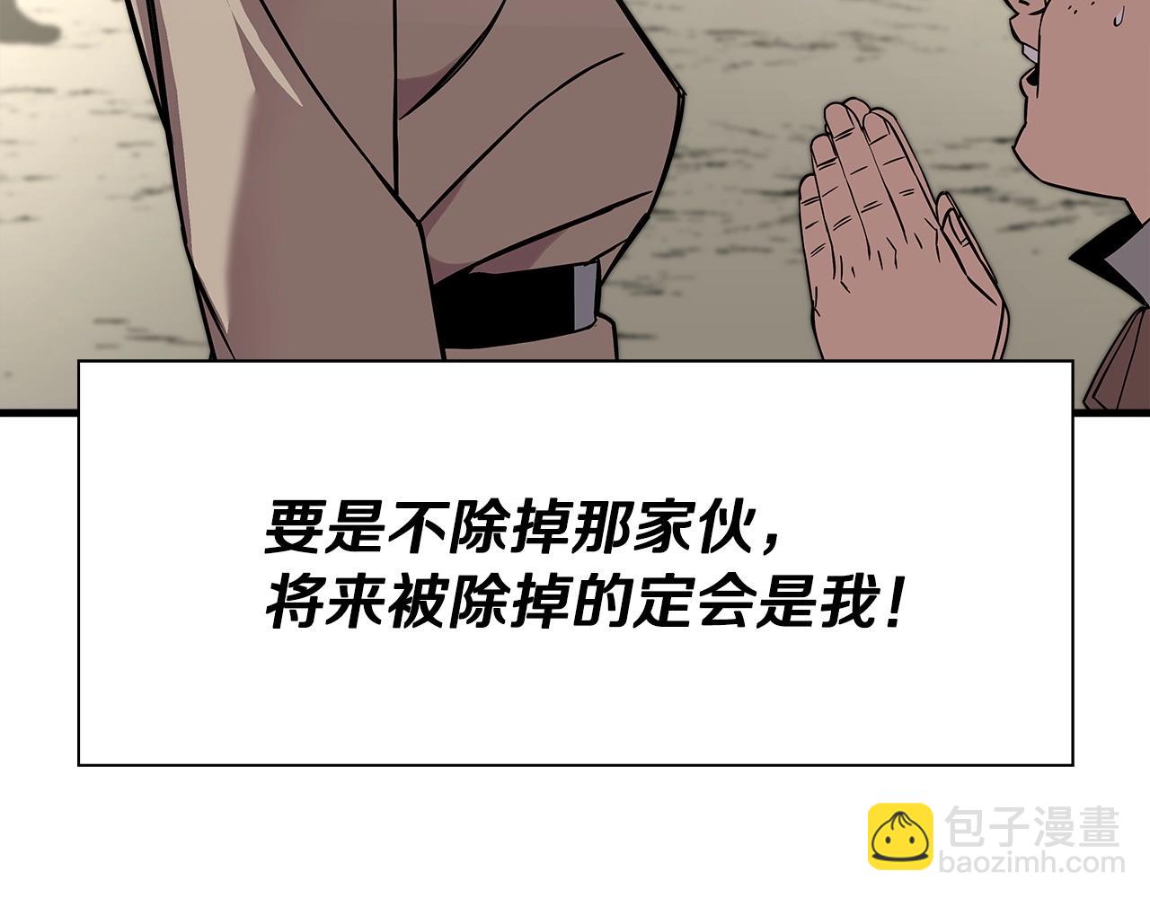 第74话 卑劣(1/4)-第74话