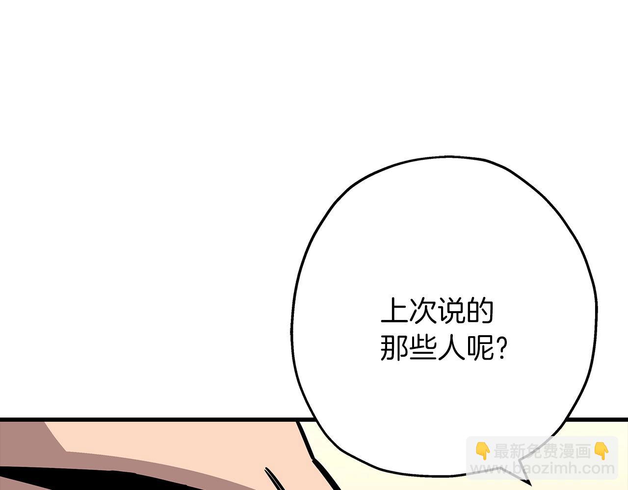 第74话 卑劣(1/4)-第74话