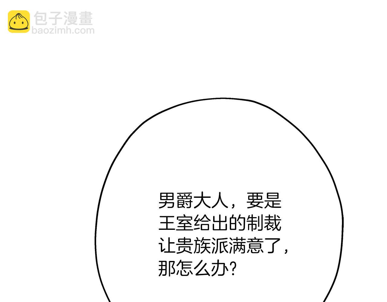 第74话 卑劣(1/4)-第74话