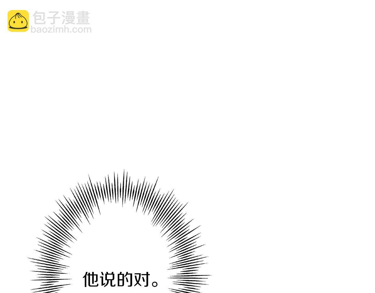 第74话 卑劣(1/4)-第74话