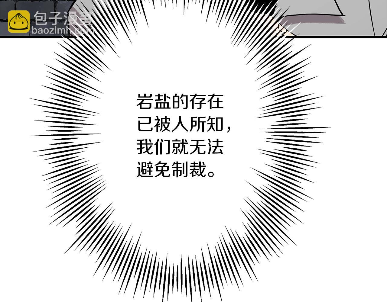 第74话 卑劣(1/4)-第74话