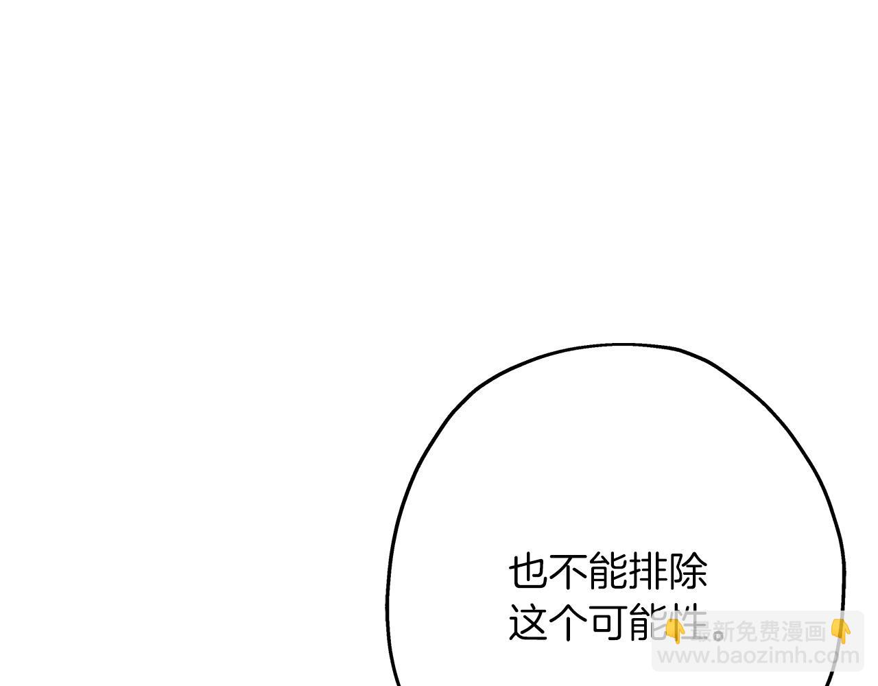 第74话 卑劣(1/4)-第74话