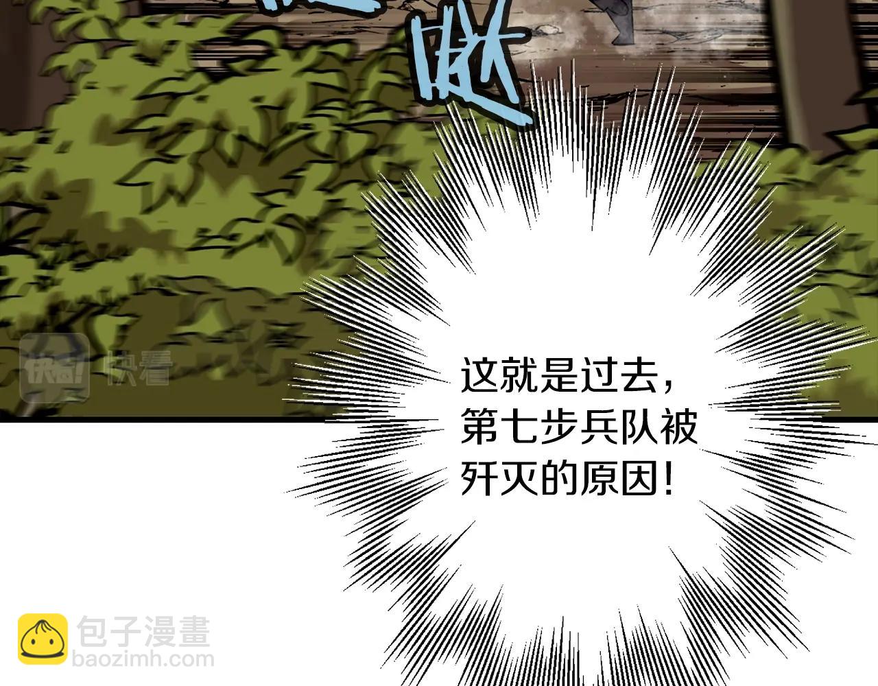 第8话 你想叛变？(1/4)-第8话