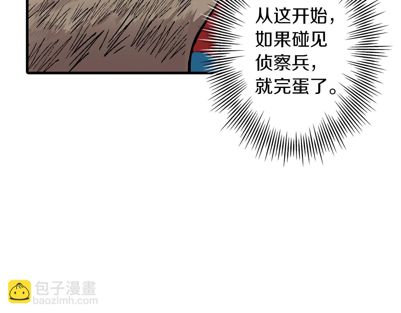 第8话 你想叛变？(1/4)-第8话