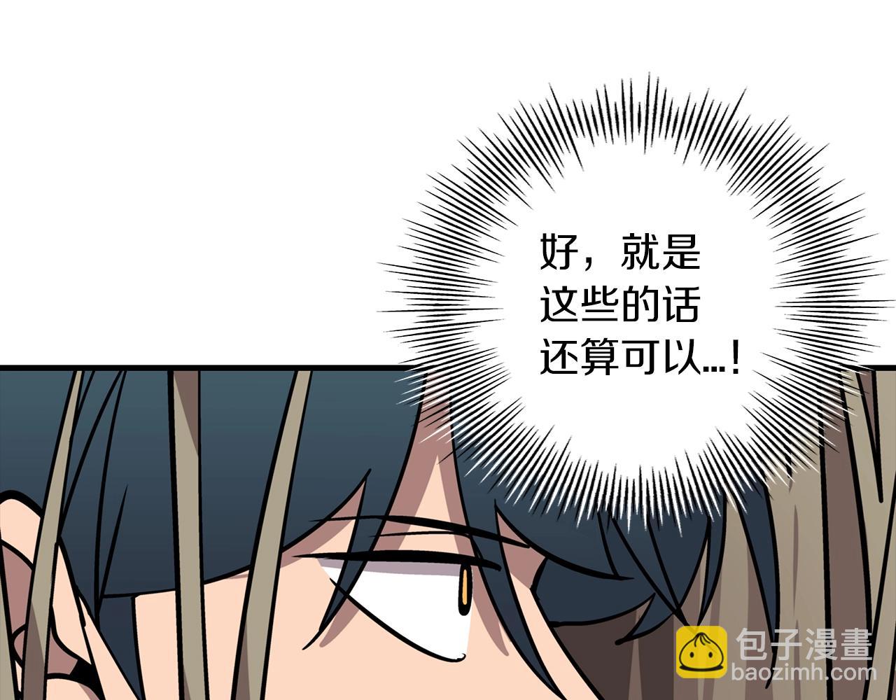 第8话 你想叛变？(1/4)-第8话