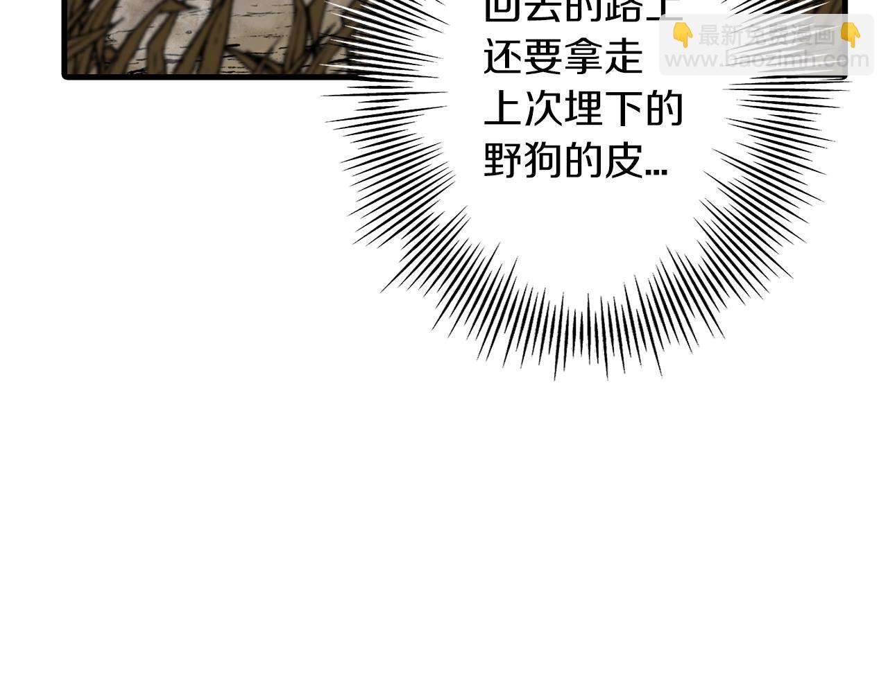 第8话 你想叛变？(1/4)-第8话