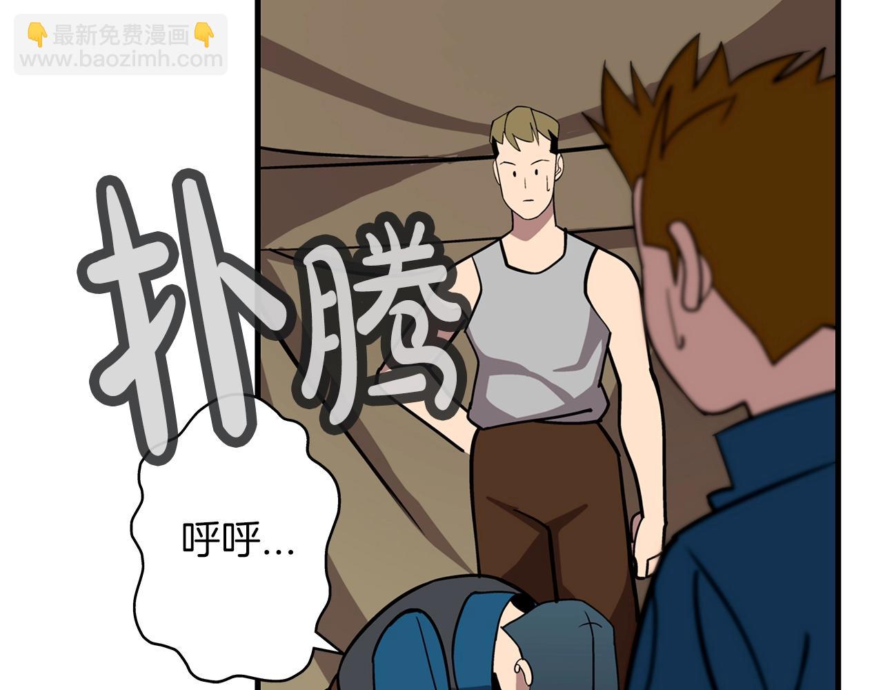 第8话 你想叛变？(1/4)-第8话