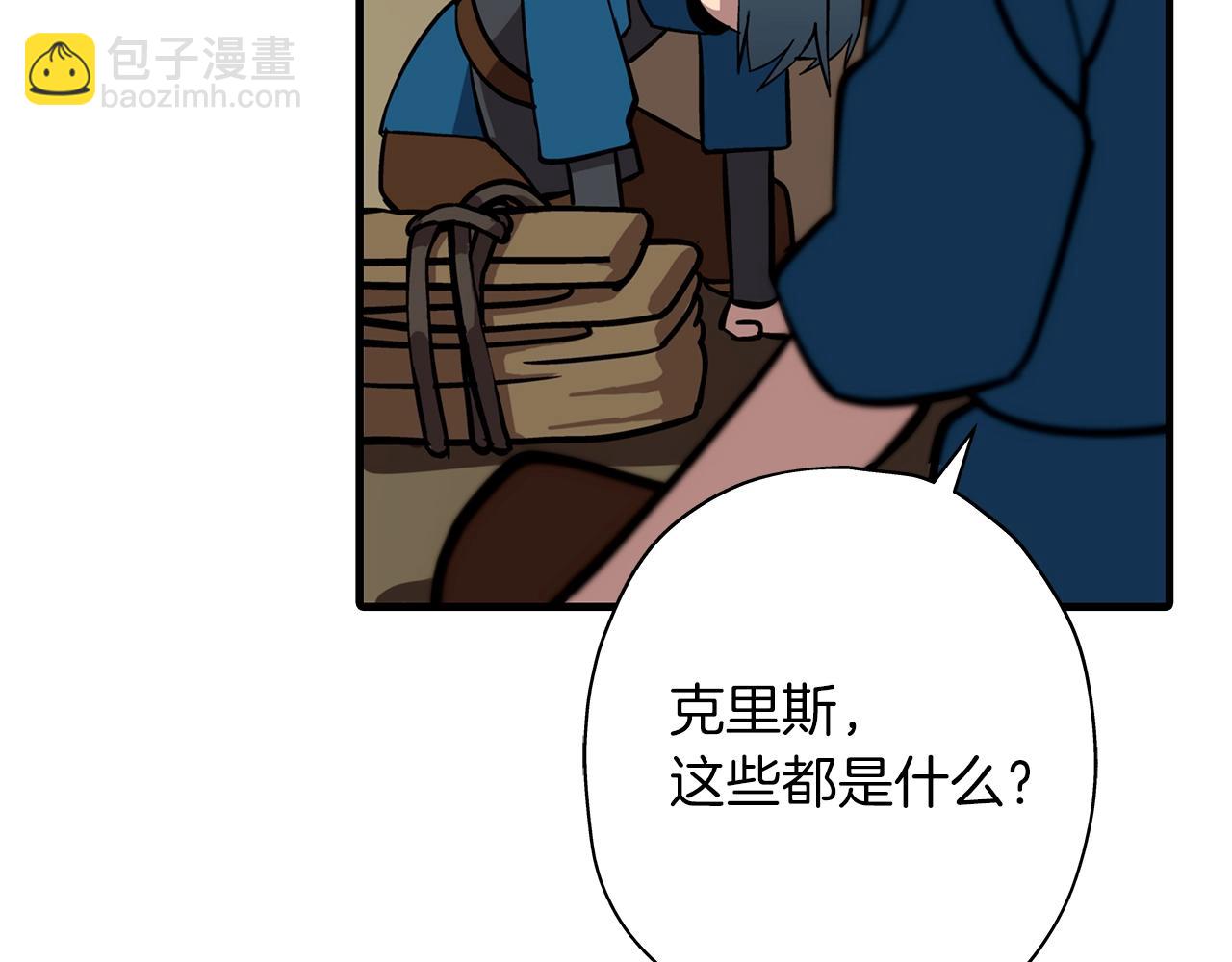 第8话 你想叛变？(1/4)-第8话
