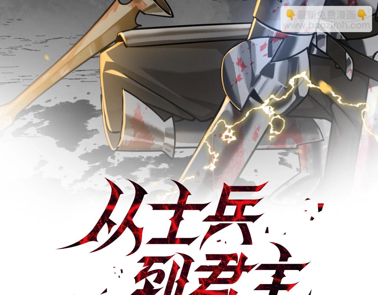 第84话 我为她而存在(1/5)-第84话
