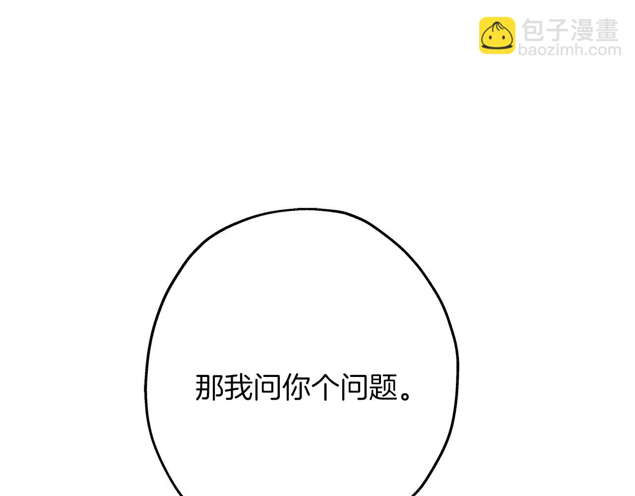 第84话 我为她而存在(1/5)-第84话