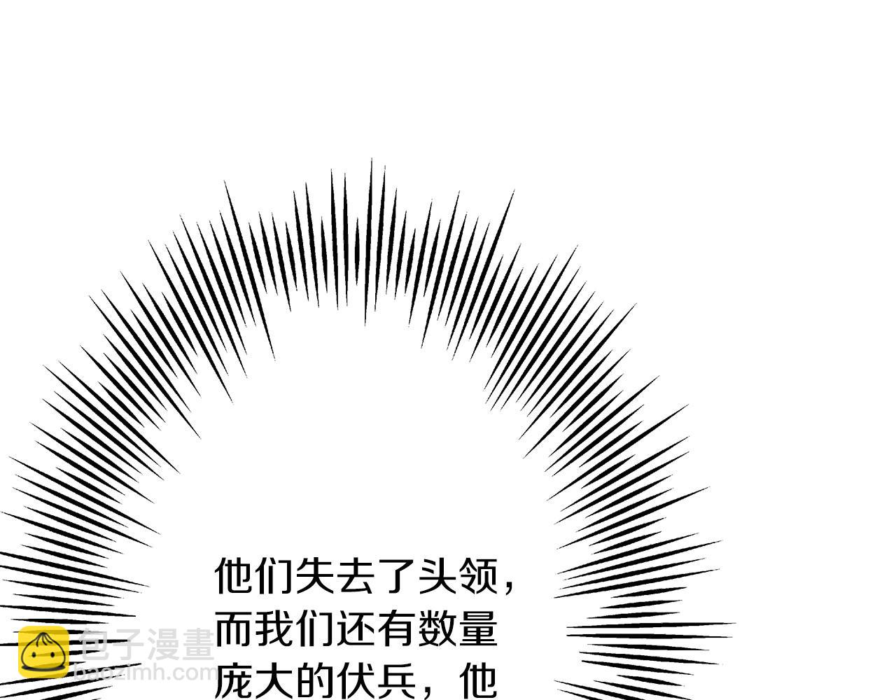 第90话 归来！天定的君王！(1/5)-第90话