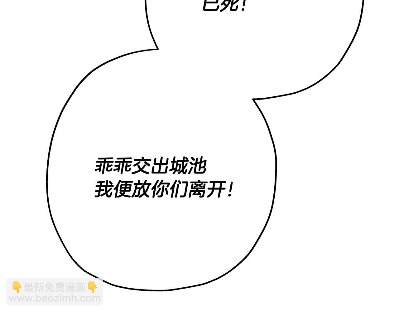 第90话 归来！天定的君王！(1/5)-第90话