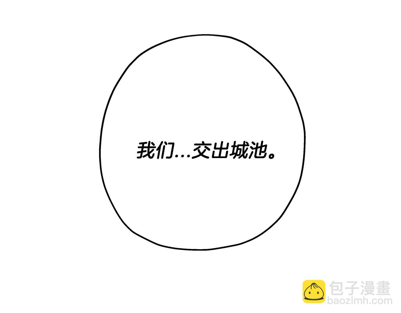 第90话 归来！天定的君王！(1/5)-第90话