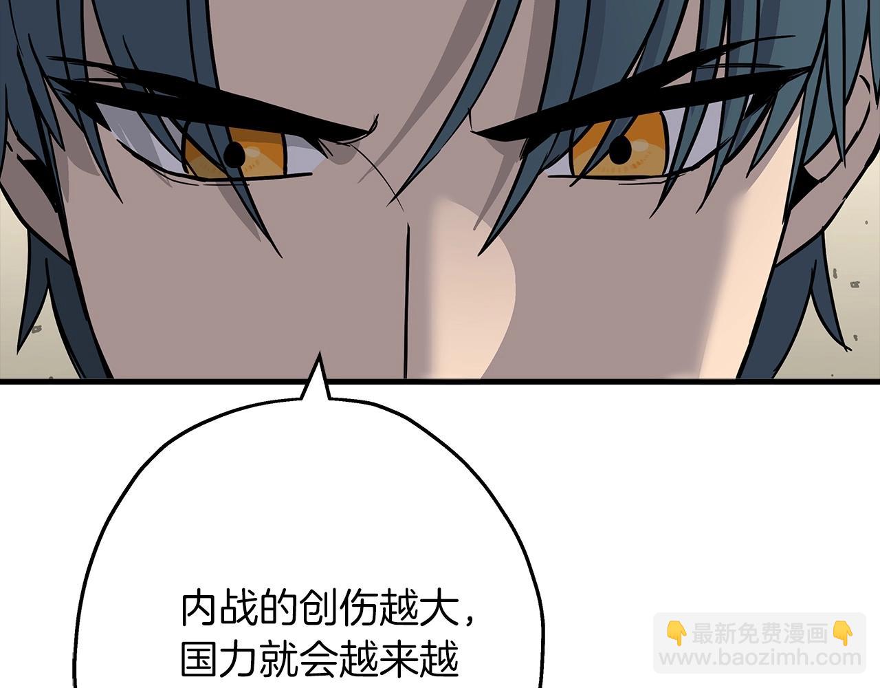 第90话 归来！天定的君王！(1/5)-第90话