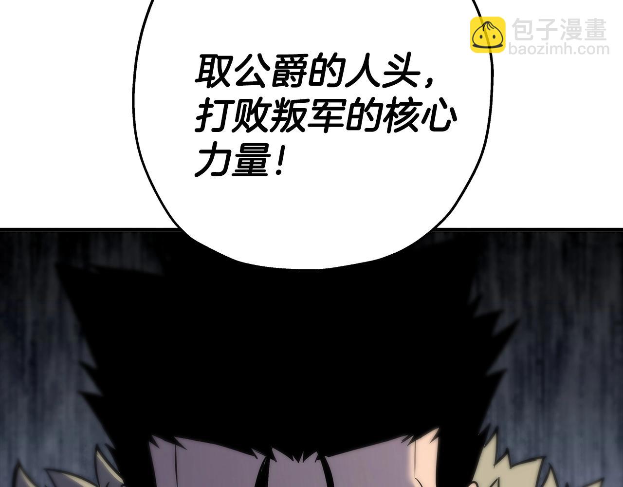 第90话 归来！天定的君王！(1/5)-第90话