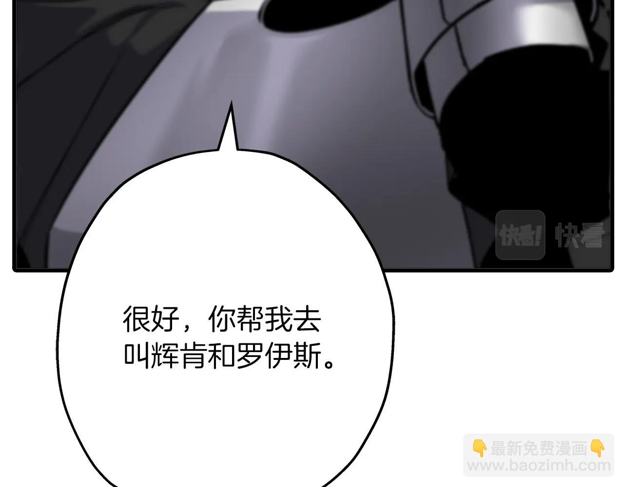 第90话 归来！天定的君王！(1/5)-第90话